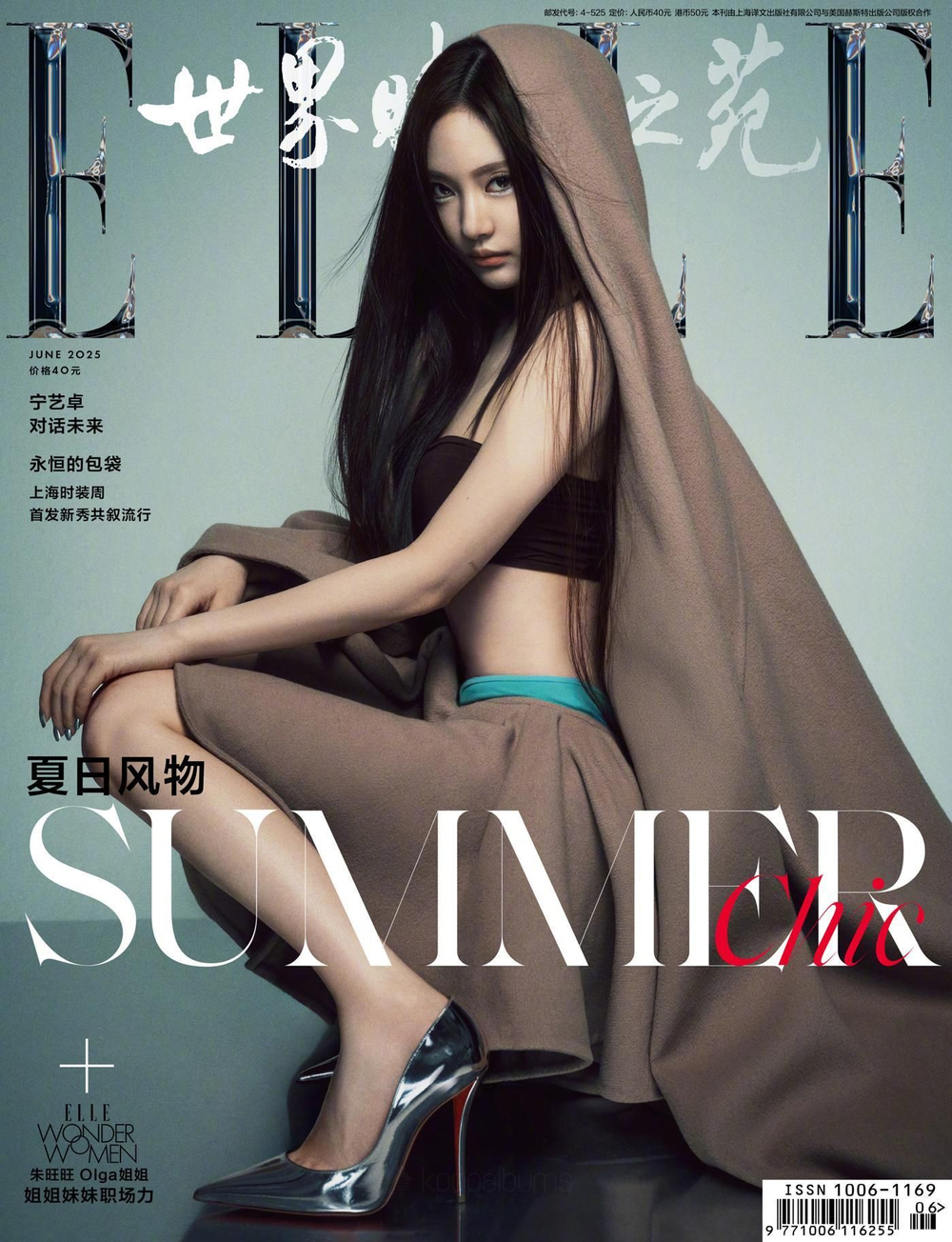 публикация ELLE (CHINA) - 2025.06 aespa NINGNING A Type