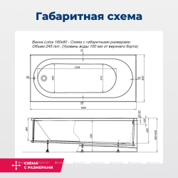 Акриловая ванна Aquanet (Акванет) Lotos 180x80 с каркасом