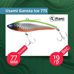 Воблер для рыбалки Usami Gansta Ice