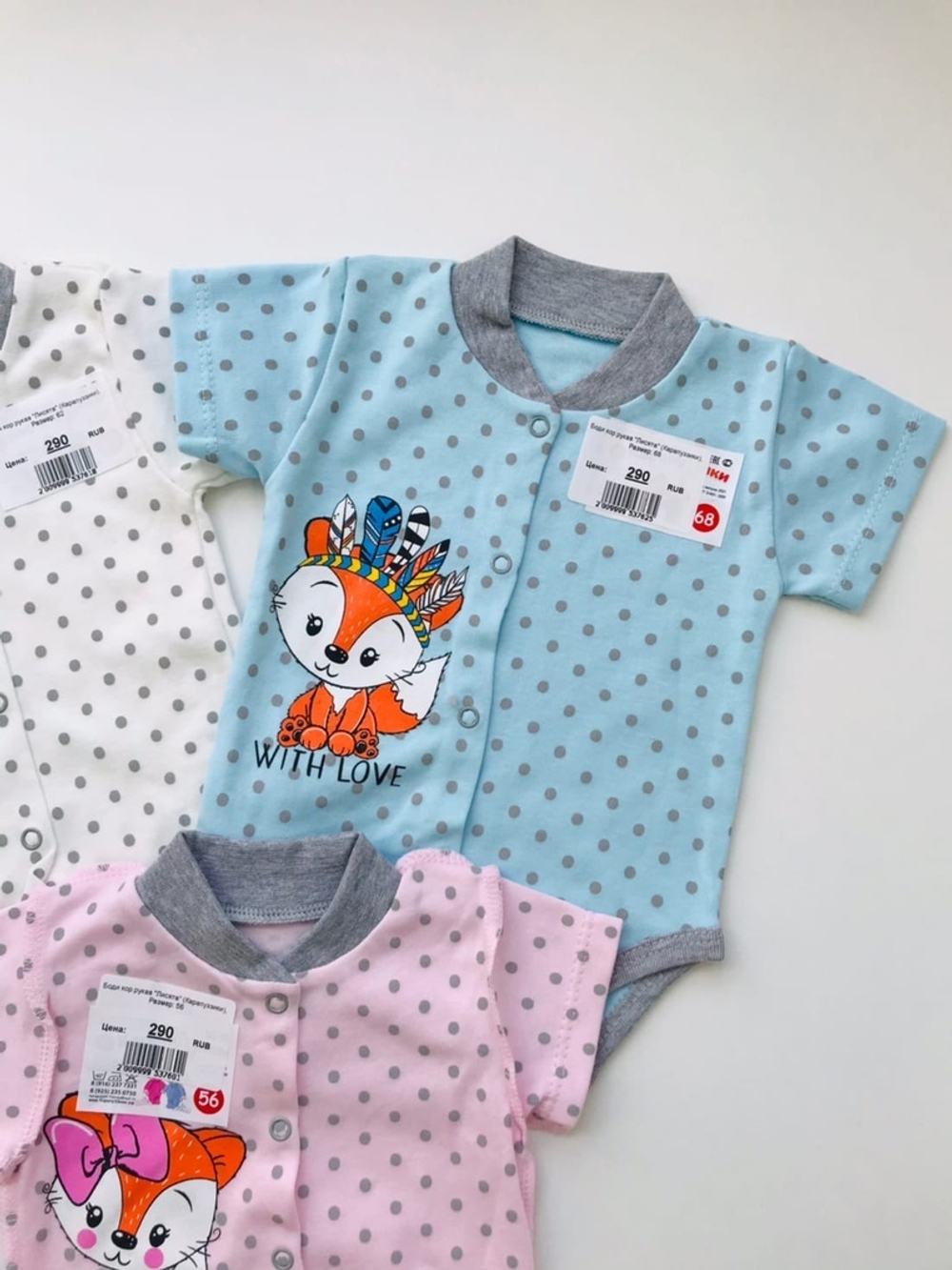 Боди кор.рукав "Лисята" (Карапуззики) (Размер: 80)