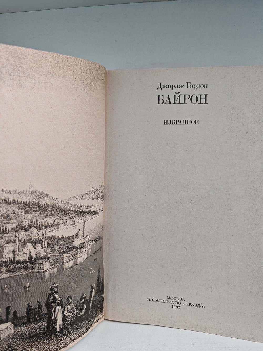 Джордж Гордон Байрон. Избранное