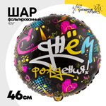 Шар Фольгированный Граффити Сердца и звезды (Ассорти)