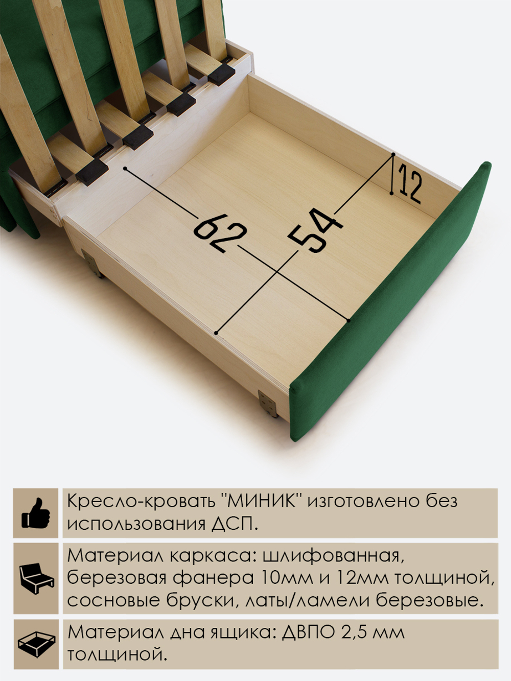 Кресло-кровать "Миник" с подлокотниками Dream Forest, купон Хаски