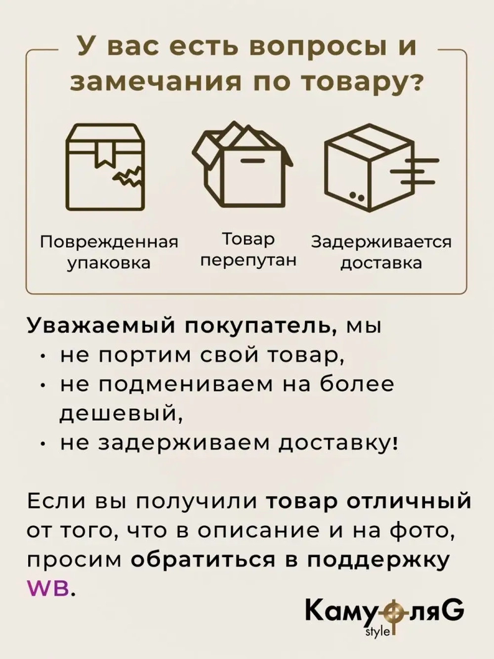 Камуфляжные штаны карго