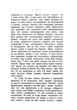 Парижская Коммуна 18 марта 1871 года | П.Л. Лавров
