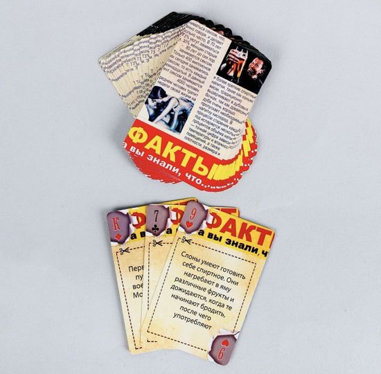 Карты игральные "Фанты"