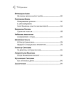 Я такая и могу! Женские мотивирующие истории