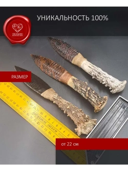 Обсидиановый клинок с рукоятью из рога косули от 22 см (под заказ)