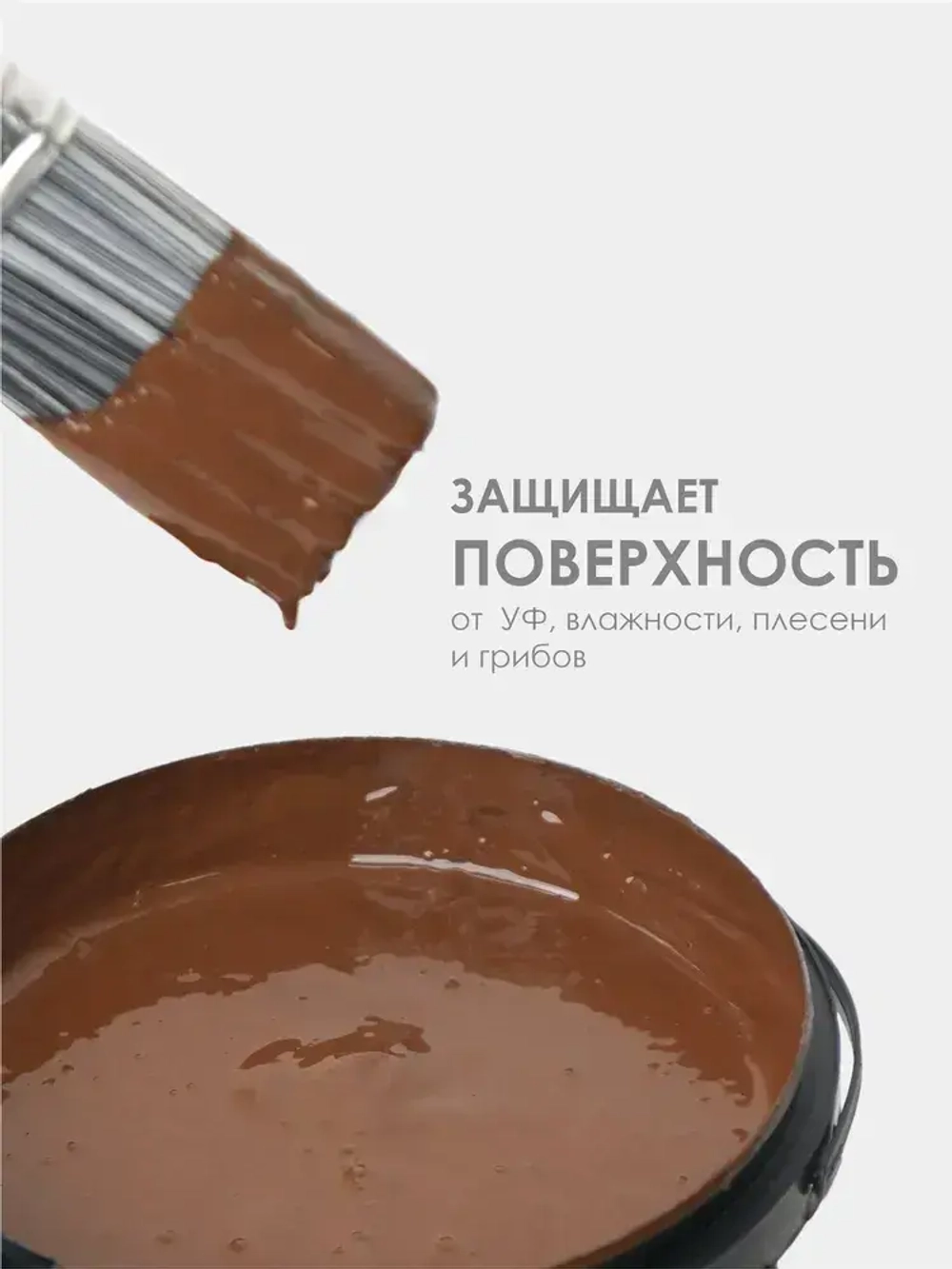 Резиновая краска SOLEX шоколад 1,3 кг.