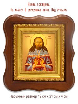 Петр Зефиров священномученик. Икона на холсте.