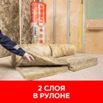 Утеплитель Изовер Профи Твин Рулон (610х4100) 50 мм/4шт/10 м2/ 0,5м3