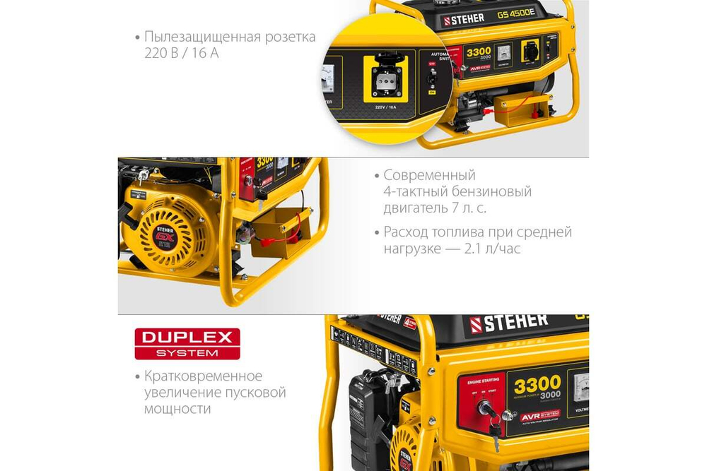 Бензиновый генератор с электростартером STEHER 3300 GS-4500Е