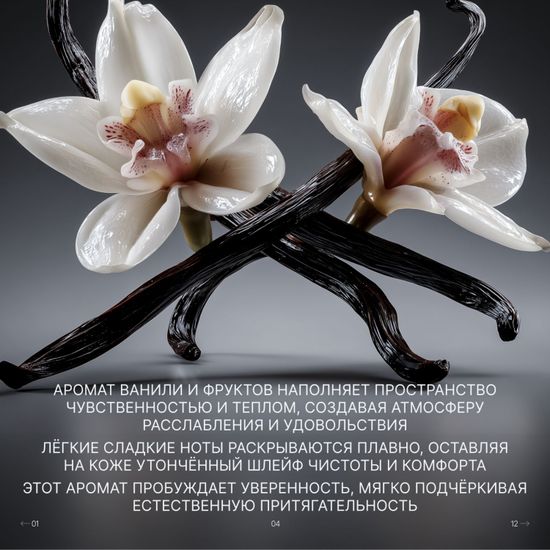 Гель для интимной гигиены мужской BARBARO Vanilla pod, 250 мл.