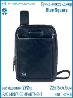 Сумка PIQUADRO CA3084B2/BLU2