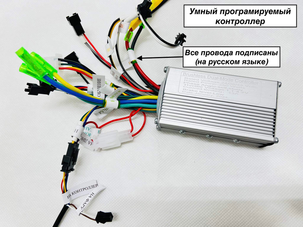 Электрический велосипед взрослый аккумуляторный с мотором комплект - ЦВЕТНОЙ ДИСПЛЕЙ