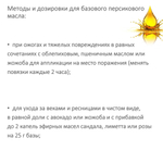 Масло персиковое, рафинированное
