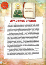 Комплект из 5 журналов "Библиотека Шишкиного леса. Воскресная школа"