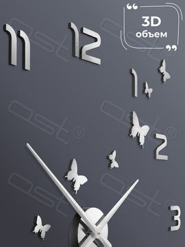 Настенные 3D часы Butterfly