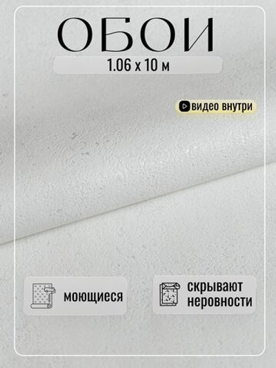 Обои метровые ТФ2-11-167-06