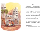 Инспектор Раптор 1: Дино-грабеж