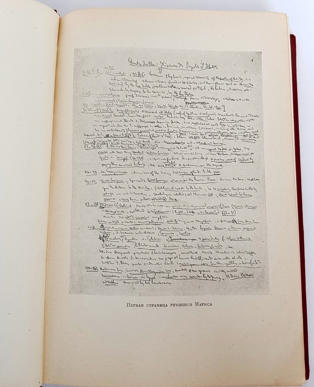 "Архив Маркса и Энгельса Том V"   1938 г. - антикварная книга