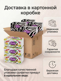 Салфетки бумажные многослойные (2 слоя) 200л Микс: ЛОТОС 4 шт+ ЗЕБРА 4 шт, набор 8 шт
