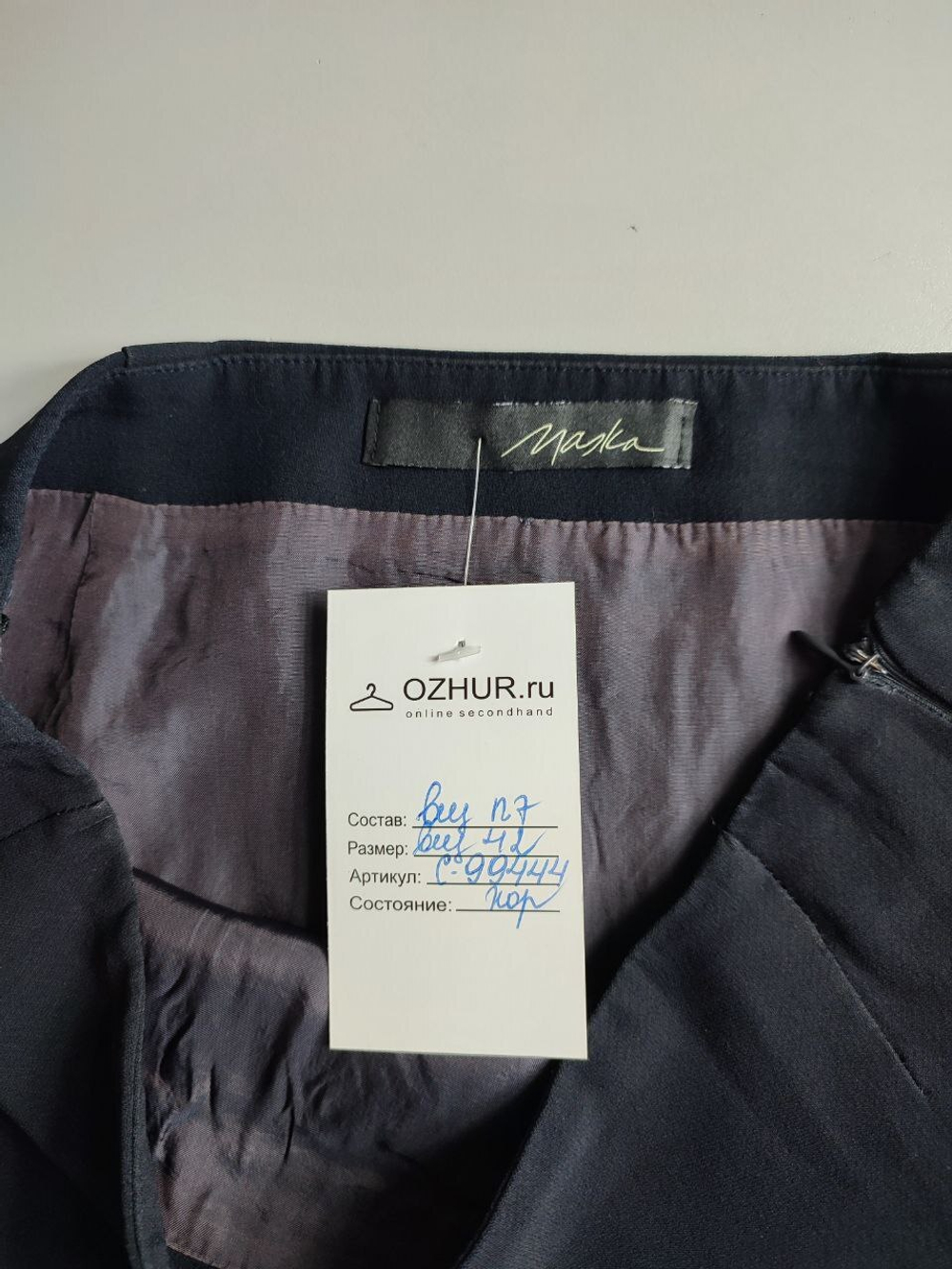 Юбка MASKA современная классика 42 размер