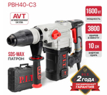 Перфоратор  PBH40-C3 (1600Вт, 9Дж, 2реж,мак.бур.40мм, 3800уд/мин, 630об/мин, верт)