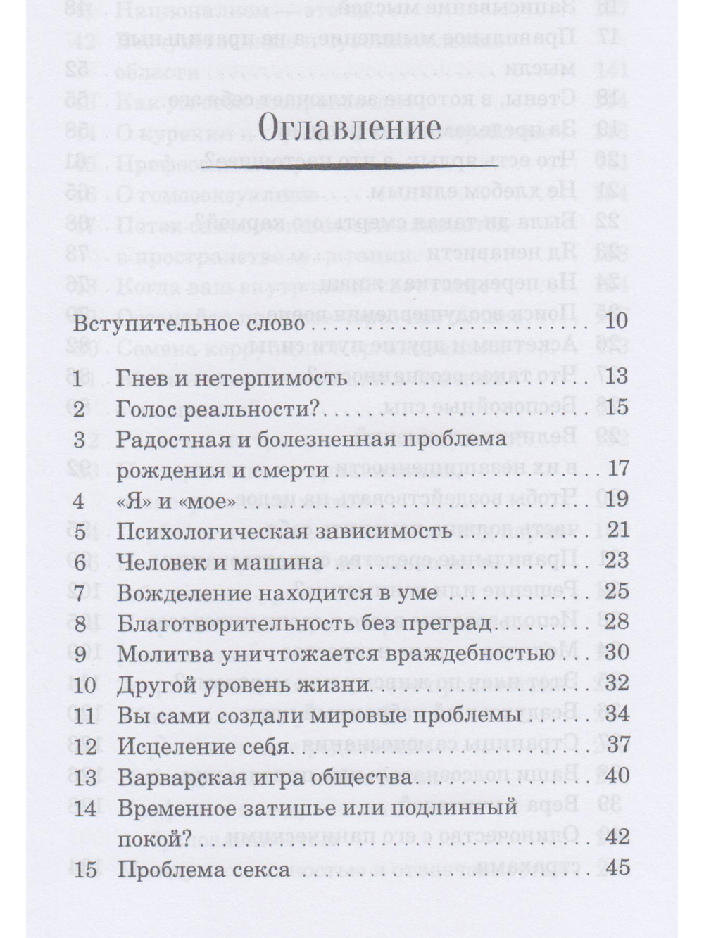 Мир внутри: вы — история человечества 2-е изд.