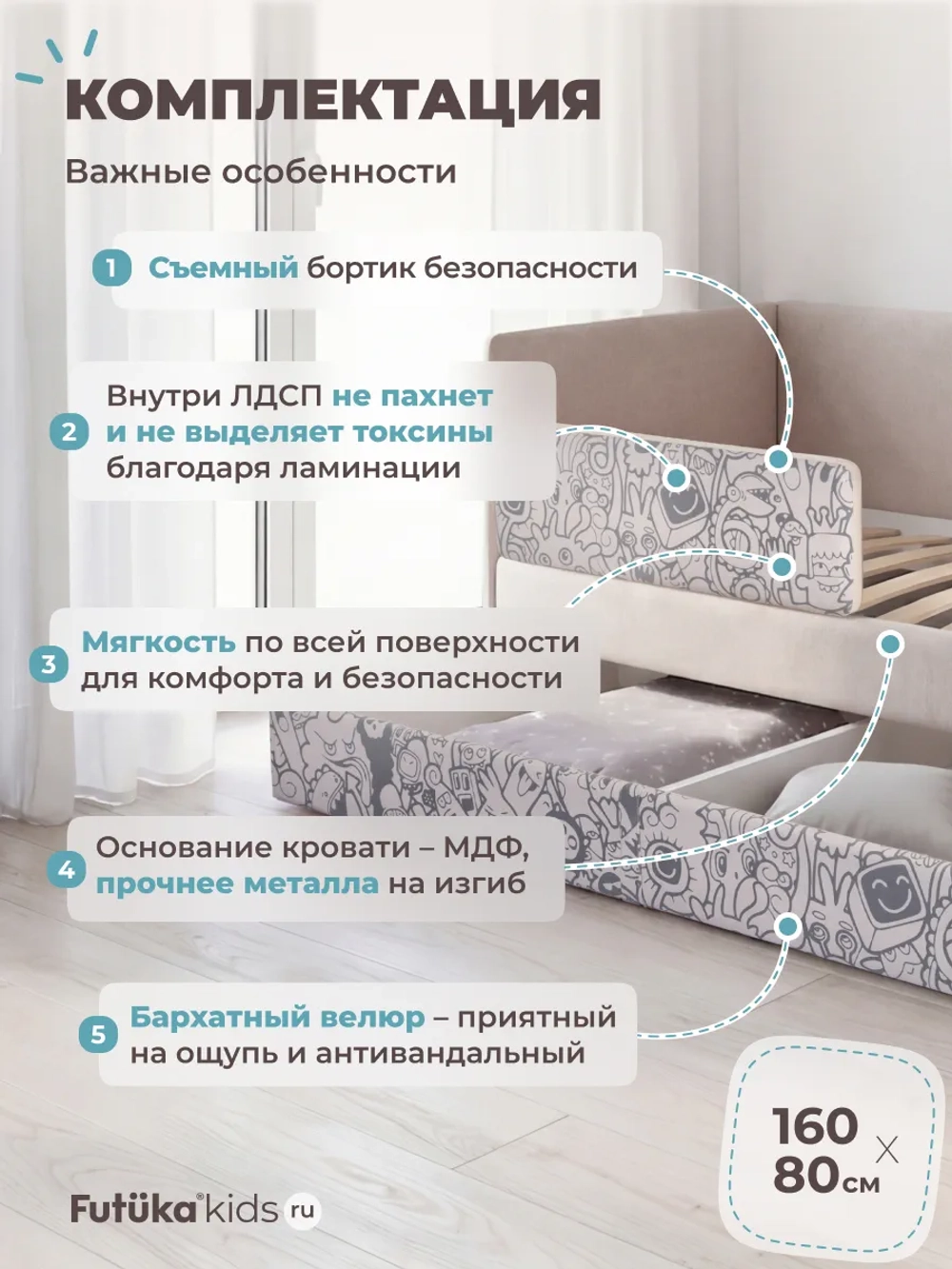 Кровать детская 160х80 с бортиком и ящиком Майло Арт