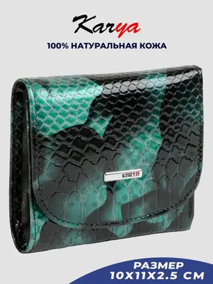 Кошелек кожаный