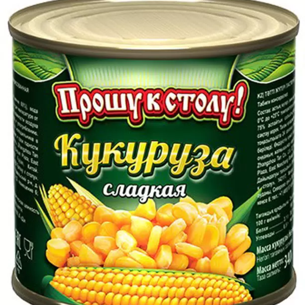 Кукуруза Прошу к столу 400 гр