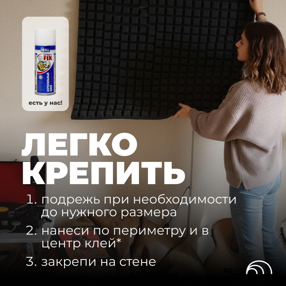 Акустический поролон Стена, BEZEHO