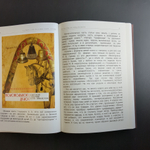 Книга - Еду, еду, не свищу, а наеду - не спущу - Статьи о дорожных колокольчиках и звонках - Е. Карпов - Москва 2024 год - тир. 500 экземпляров