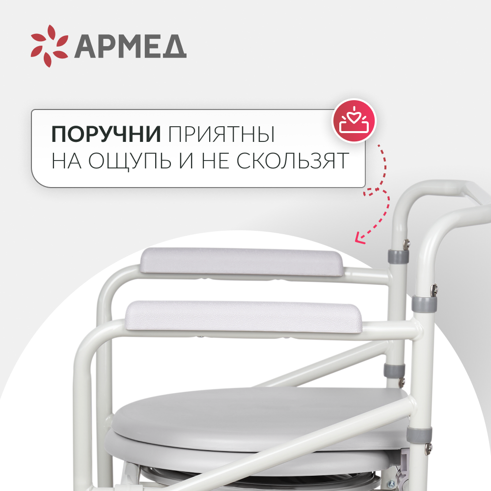 Кресло-коляска для инвалидов Армед KR696