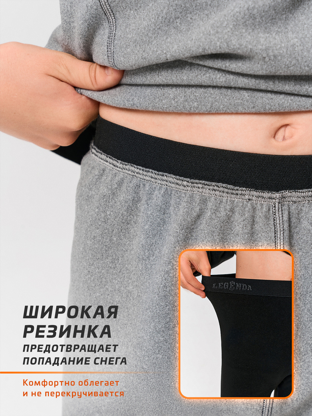 Термобелье детское двухстороннее Legenda Elite с длинным рукавом