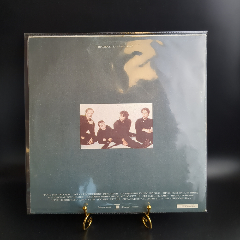 LP Кино - Чёрный Альбом. Виктор Цой. Виниловая пластинка 12 дюймов. Метадиджитал.
