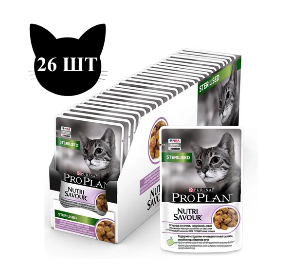 Пауч Pro Plan Sterilised для стерилизованных кошек желе с индейкой