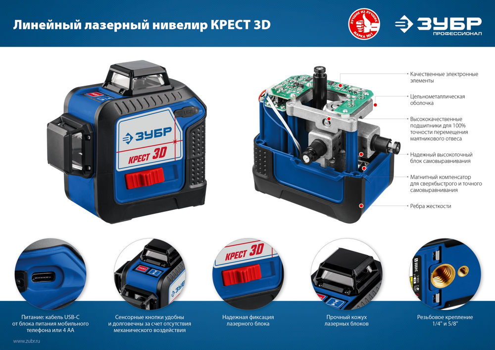 ЗУБР КРЕСТ 3D, 20 - 70 м, лазерный нивелир, Профессионал (34908)