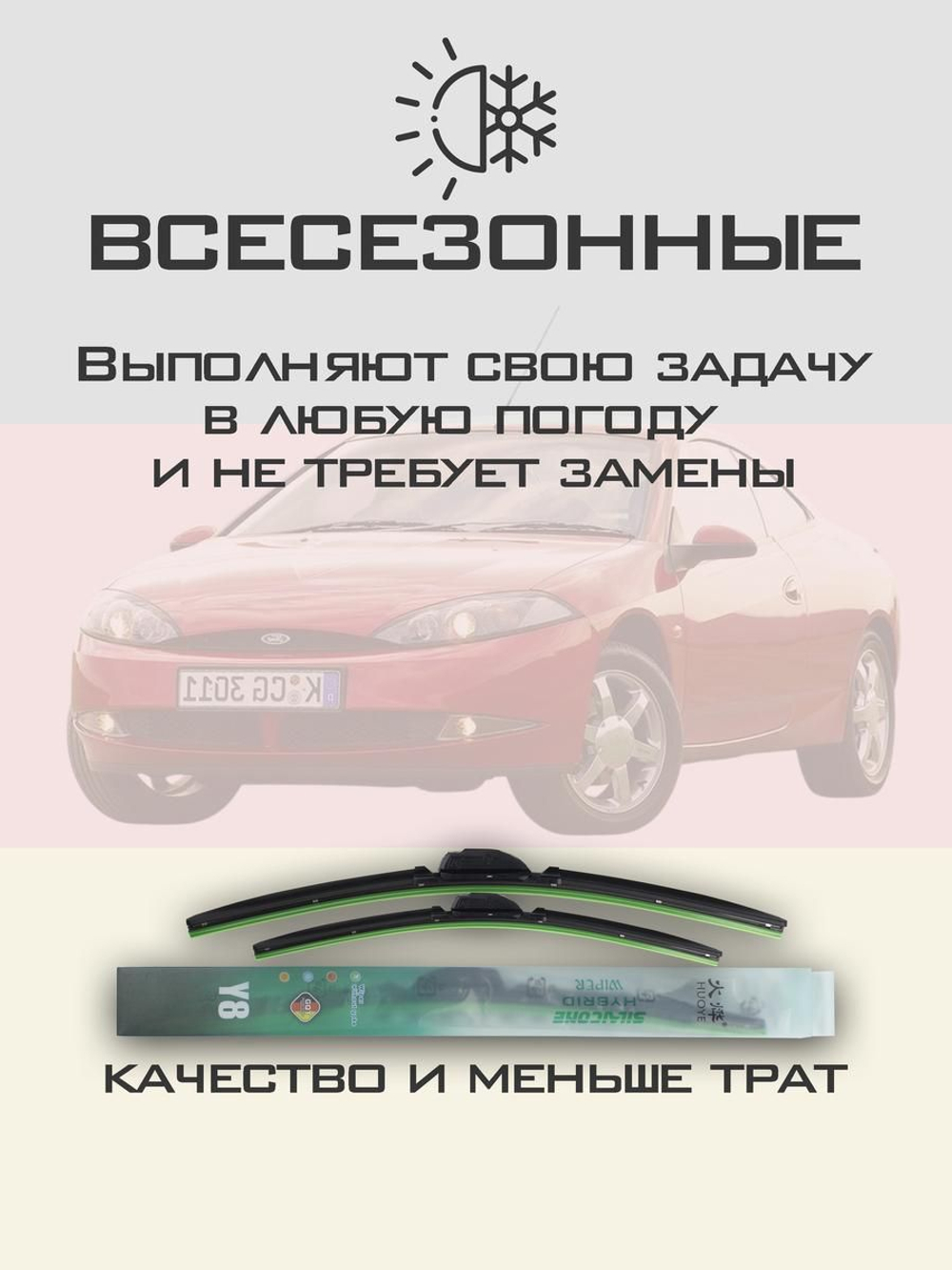 Щетки стеклоочистителя HUOYE Y8 550/500 мм на Dodge Durango | Hook/J-Hook