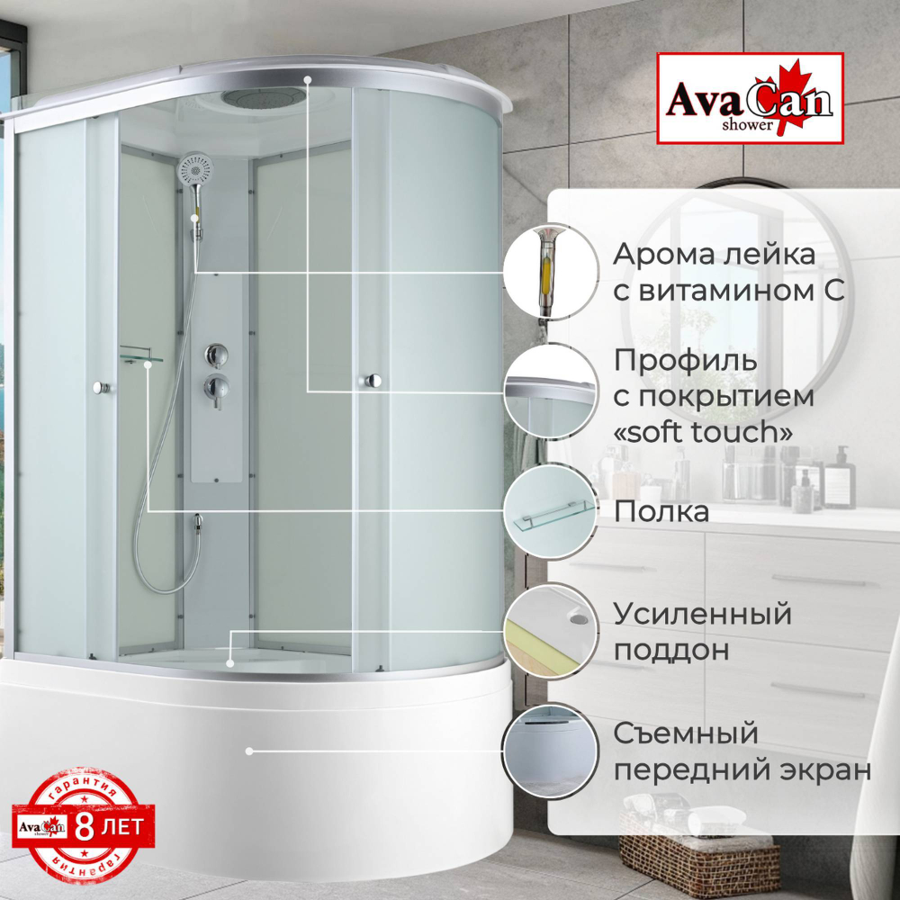 Душевая кабина C5012L стандартная