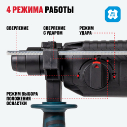 Перфоратор ALTECO RH 0216 Promo SDS-Plus / 24 мм