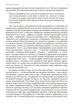 Нечеловеческие отношения (PDF)