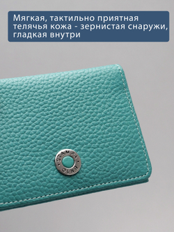 556 R - Футляр для карт и визиток с RFID защитой