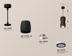 Ambrella Комплект подвесного светильника с акрилом MR16 Подвесные XP1142030