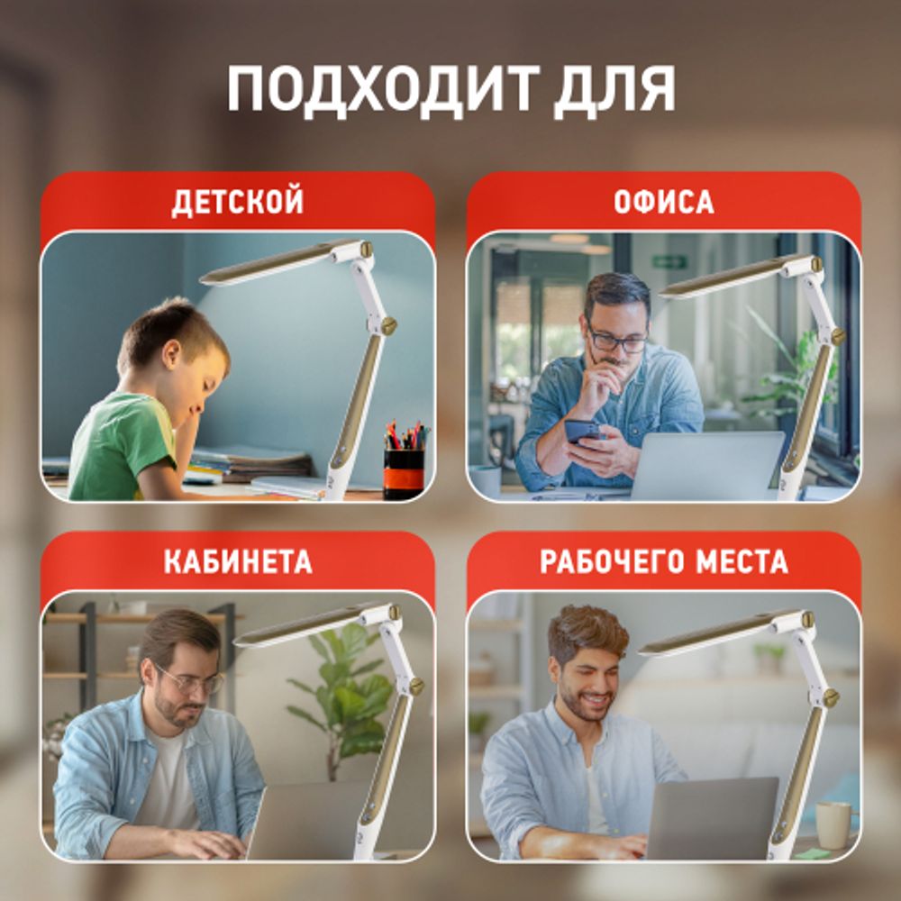 Настольный светильник ЭРА NLED-497-12W-G светодиодный на струбцине и с основанием золото | Светодиодные настольные лампы