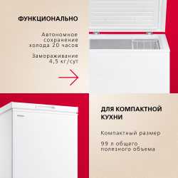 Морозильная камера Hansa FS1107.2W