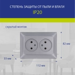 Розетка двойная NE-AD Aras без заземления
