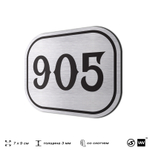 Номерок на дверь квартиры 905, для кабинета, офиса, шильдик 9 х 7 см, серебристый, Айдентика Технолоджи