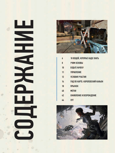 Мир игры Apex Legends